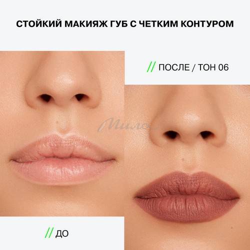 Карандаш для губ INFLUENCE BEAUTY Lipfluence автоматический, тон 06, 0.28 г #7