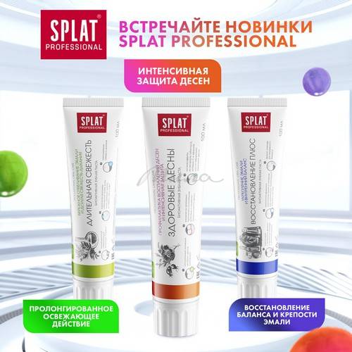Паста зубная SPLAT Professional Здоровые десны, 100 мл #9