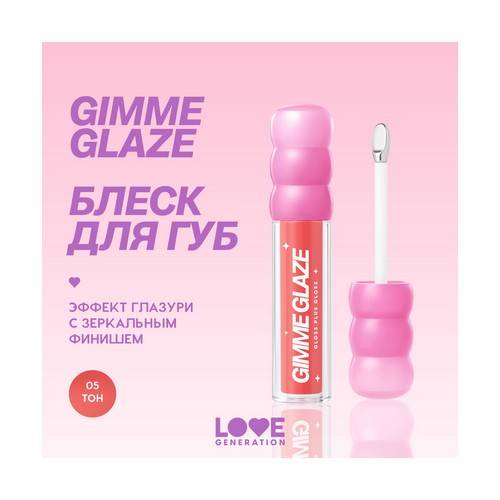 Блеск для губ LOVE GENERATION Gimme Glaze, тон 05 #3