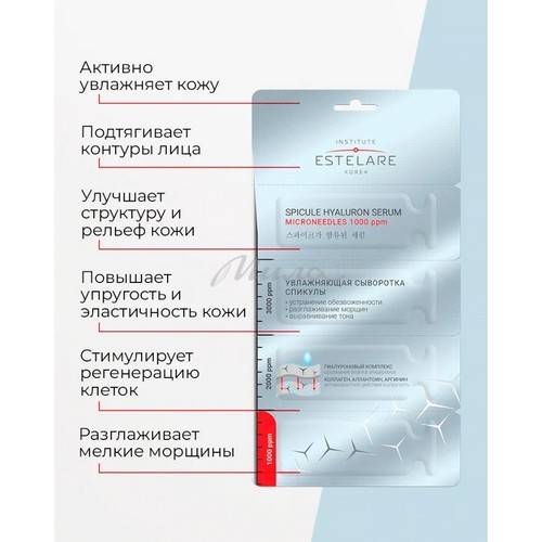 Сыворотка для лица INSTITUTE ESTELARE Увлажняющая со спикулами и гиалуроновым комплексом, 8 г #5