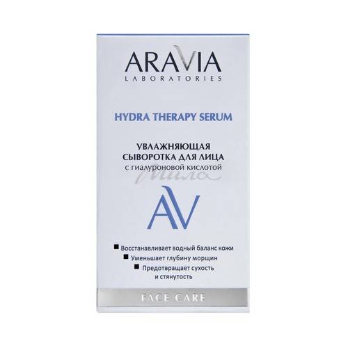 Сыворотка для лица ARAVIA Laboratories увлажняющая с гиалуроновой кислотой, 50 мл #2