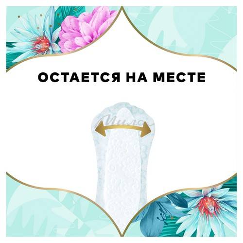 Ежедневные прокладки  DISCREET Air Мультиформ, 100 шт. #8