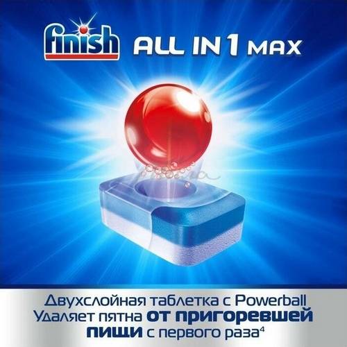 Таблетки для посудомоечной машины FINISH All in 1, 50 шт. #3