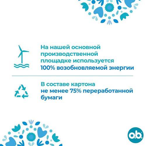 Тампоны женские O.B. ProComfort Super Plus, 16 шт #8