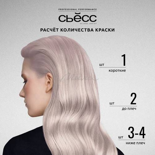 Осветлитель для волос СЬЁСС Permanent Color Cream, тон 10-55 Холодный пепельный #8