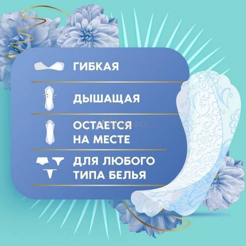 Ежедневные прокладки  DISCREET Air, 20 шт. #6