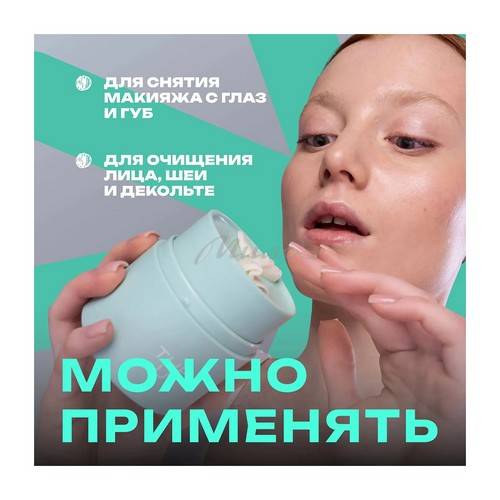 Бальзам гидрофильный THE U Tochilka, 50 мл #7