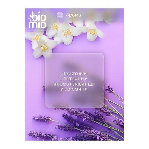 Мыло для тела BIOMIO Body Cream Bar Soap с эфирным маслом лаванды кремовое, 140 г #3