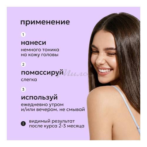 Тоник для роста волос LIKATO Professional с розмарином, 150 мл #7