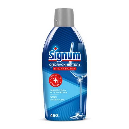 Ополаскиватель для посуды в посудомоечных машинах SIGNUM, 450 мл
