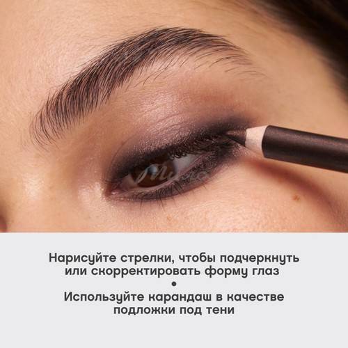 Карандаш для глаз VIVIENNE SABO Merci, тон 05 #7