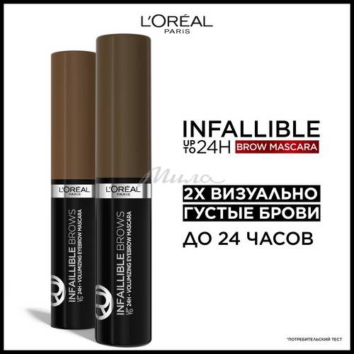 Тушь для бровей LOREAL Paris Brow Artist Plump & Set, тон 109, 23 мл #6