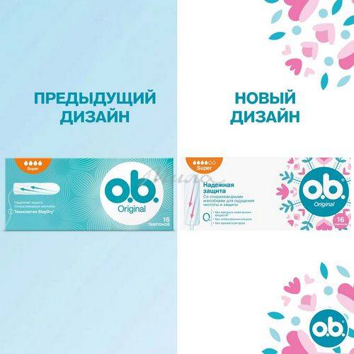 Тампоны женские O.В. Super Original, 16 шт #4