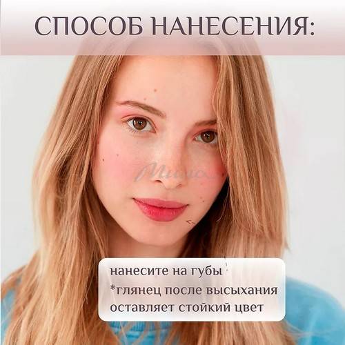 Масло-тинт для губ Lavelle Collection ! OH MY TINT, тон 01 #4