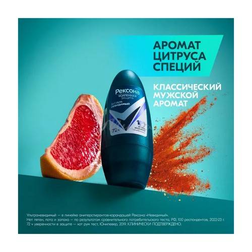 Антиперспирант шариковый РЕКСОНА Men Ультраневидимый,  50 мл #3