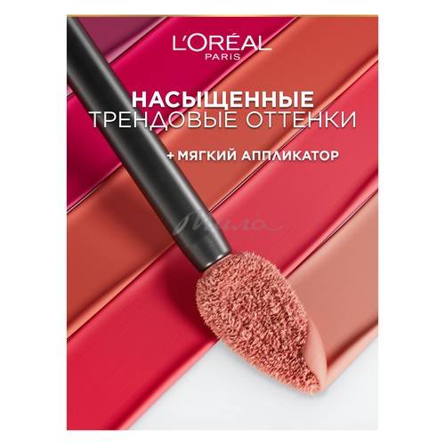 Помада для губ L'oreal Paris Infaillible жидкая матовая, тон 240 #6