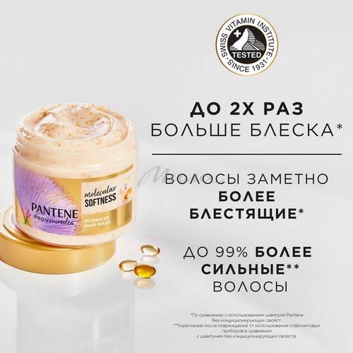 Маска PANTENE Pro-v Miracles Глубокое восстановление, 300 мл #4