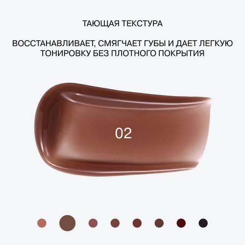 Бальзам для губ INFLUENCE BEAUTY Soft Phase, тон 02, 1.7 г #5