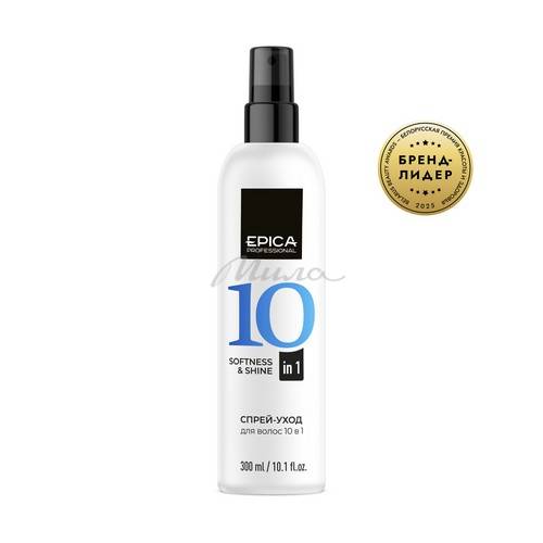 Спрей-уход для волос EPICA PROFESSIONAL Softness & Shine 10 в 1, 300 мл