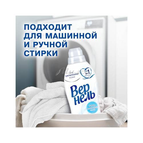 Кондиционер для белья ВЕРНЕЛЬ концентрированный детский 910 мл #4