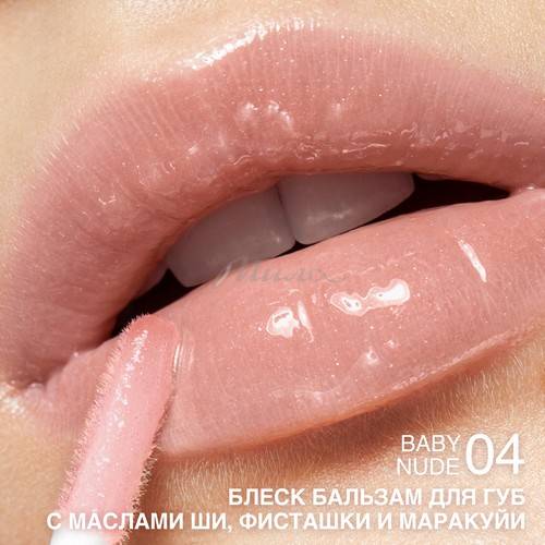 Блеск-бальзам для губ RELOUIS с маслами ши, фисташки и маракуйи, тон 04 Baby nude #3