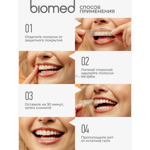 Полоски для зубов BIOMED Healthywhite Гуава Активное отбеливание с заботой об эмали, 7 шт #7