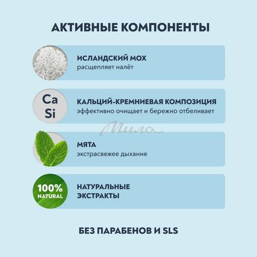 Паста зубная PRESIDENT White RDA 100, 75 г #4