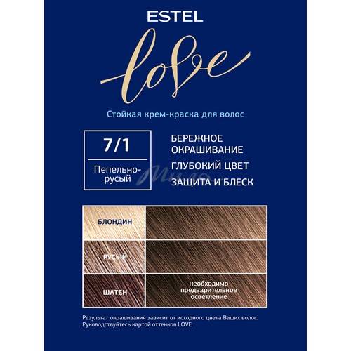 Краска для волос ESTEL Love Intense, тон 7/1 пепельно-русый, 100 мл #2