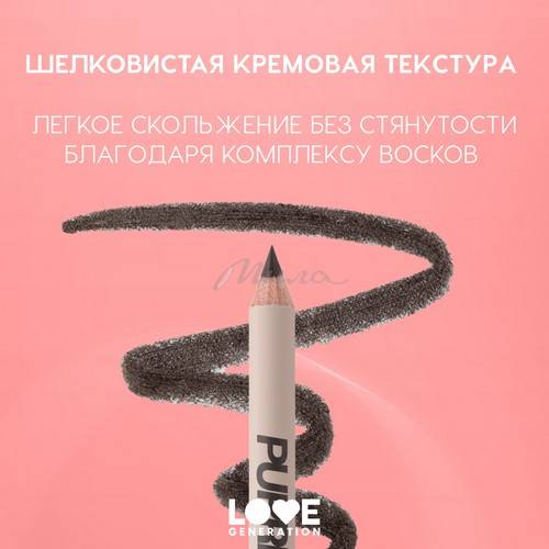 Карандаш для глаз LOVE GENERATION Purrrfect Flick, тон 01 #4