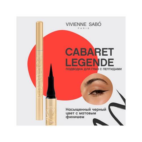 Подводка для глаз VIVIENNE SABO Cabaret Legende, тон 01, 1.3 мл #3