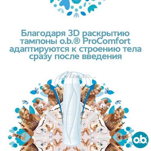 Тампоны женские гигиенические O.B. ProComfort Normal, 16 шт #6