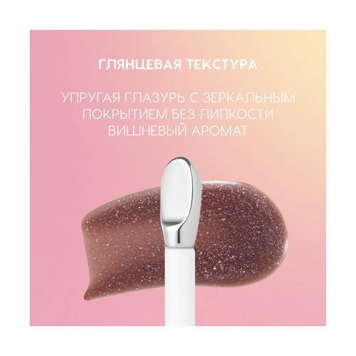 Блеск для губ LOVE GENERATION Gimme Glaze, тон 09 #5
