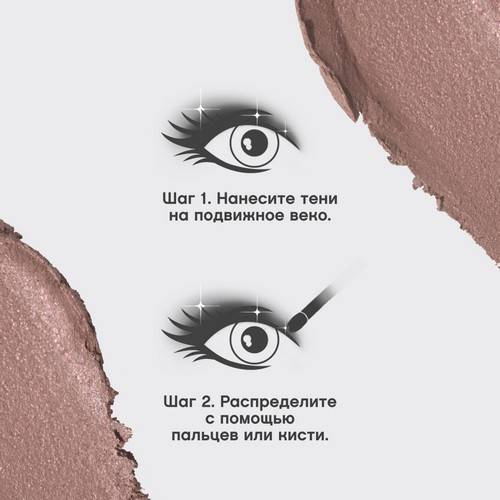 Тени для век VIVIENNE SABO Hypnostique кремовые в стике, тон 06 #8