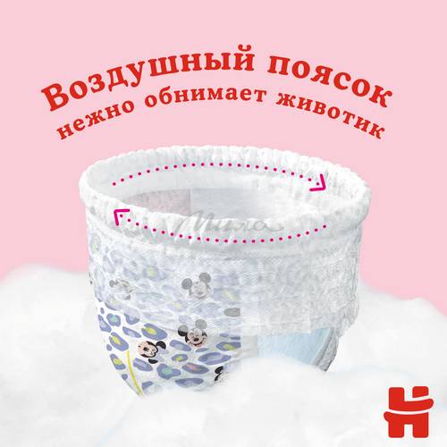 Трусики-подгузники детские HUGGIES Ultra Comfort Mega Girl 4 (9-14 кг), 52 шт #2