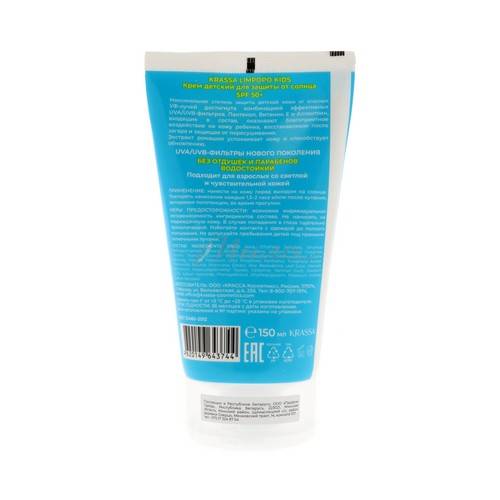 Крем детский для защиты от солнца KRASSA Limpopo Kids, SPF 50+, 150 мл #2