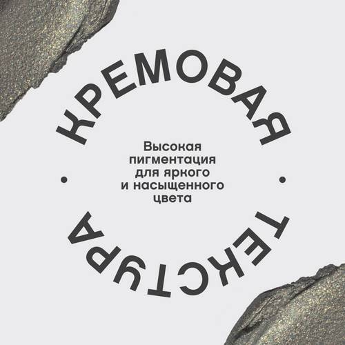 Тени для век VIVIENNE SABO Hypnostique кремовые в стике, тон 01 #5