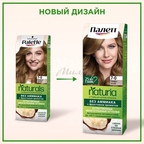 Крем-краска стойкая ПАЛЕТТ Naturia, тон 7-0 Средне-русый #4