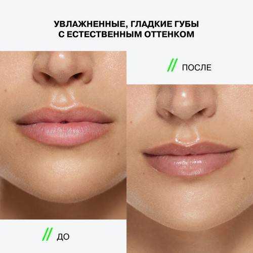 Бальзам для губ INFLUENCE BEAUTY Soft Phase, тон 02, 1.7 г #7