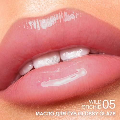 Масло для губ RELOUIS Glossy Glaze, тон 05 Wild Orchid #3