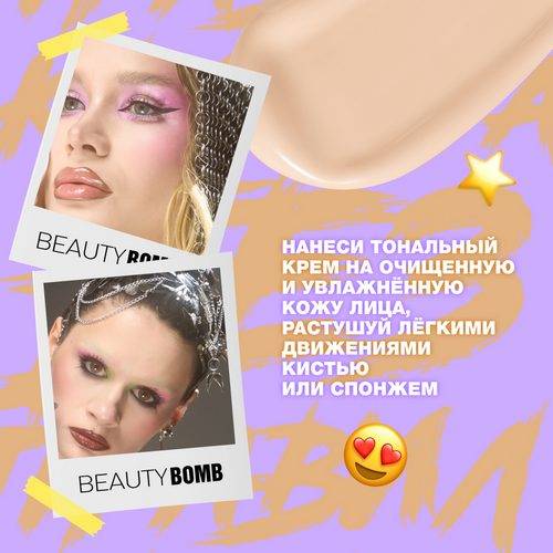 Крем тональный BEAUTY BOMB Acne Fighter Matte & Cover foundation, тон 01 #10
