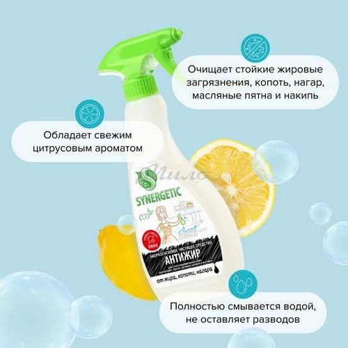 Средство чистящее для кухни SYNERGETIC Антижир, 500 мл #5