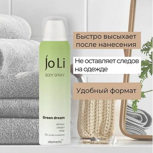 Дезодорант-спрей женский ALAMEDA JO LI Green Dream, 150 мл #5