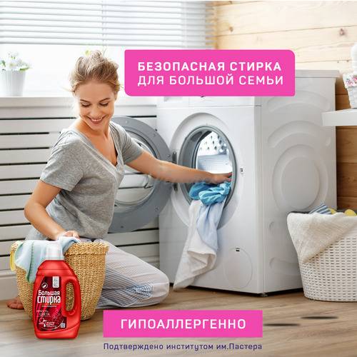 Гель для стирки БОЛЬШАЯ СТИРКА Color концентрированный, 1200 г #7