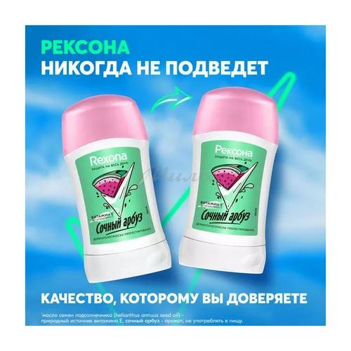 Антиперспирант-карандаш РЕКСОНА Сочный арбуз, 40 мл #3