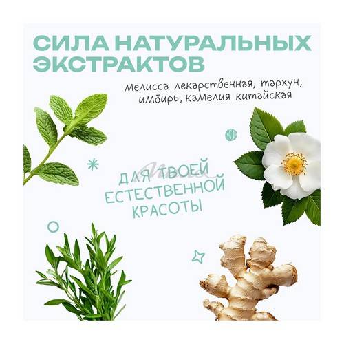 Гель для умывания THE U Favorite, 100 мл #9