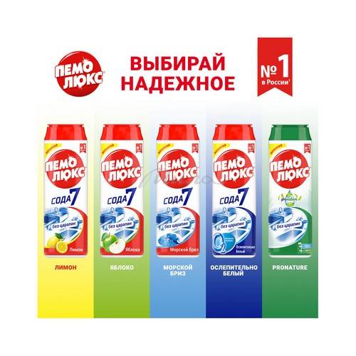 Порошок чистящий ПЕМОЛЮКС Сода 5 с лимоном, 480 г #6