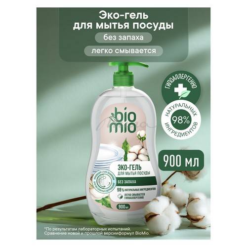 Средство для мытья посуды BIOMIO экологический с экстрактом хлопка и ионами серебра, концентрат без запаха, 900 мл #2