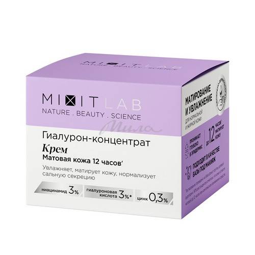 Крем MIXIT увлажняющий с ниацинамидом и цинком для жирной кожи, 50 мл #3