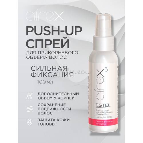 Спрей ESTEL Airex Push-up для прикорневого объёма волос Сильная фиксация, 100 мл #2