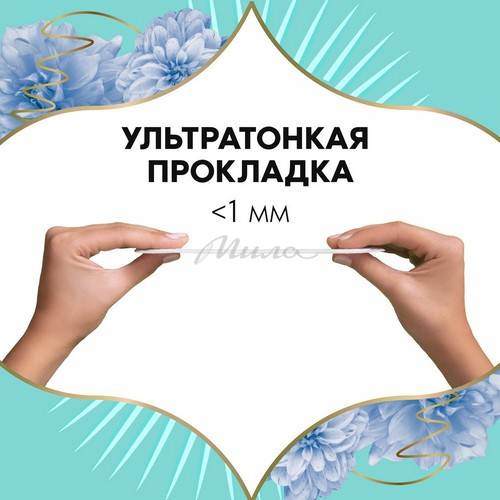 Ежедневные прокладки  DISCREET Air, 20 шт. #5